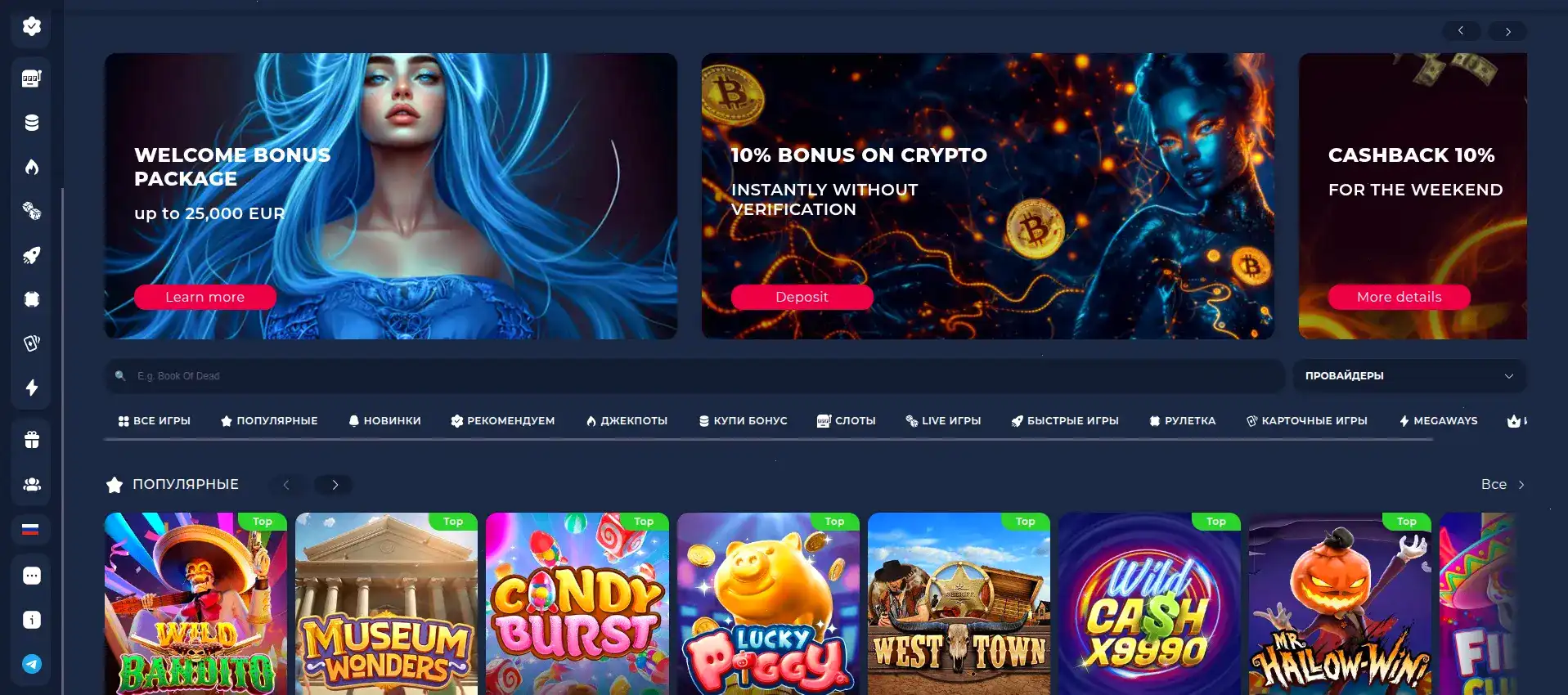 Мобильная версия казино Фреш на экране смартфона и ноутбука